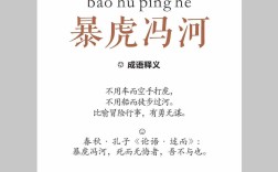 楚越之急是什么意思_近義詞_來源
