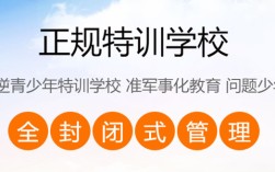 江蘇鹽城初中生心理調(diào)整學校有哪些？
