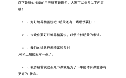 養(yǎng)精蓄銳造句