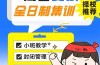 2025年安徽高考征集志愿落榜生新選擇：單招網(wǎng)復讀集訓營報名指南