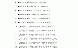勤奮好學(xué)的成語