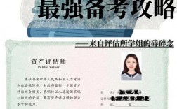干資產(chǎn)評(píng)估太累了(平時(shí)是干什么的)