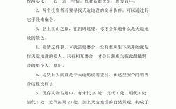 天造地設(shè)造句