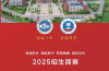 2025安徽初三學(xué)子升學(xué)新路徑：舒城一中宏志班職普融通政策深度解析（二次高考機(jī)會）