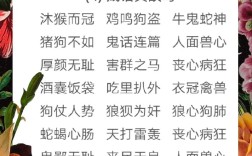 漢人煮簀的解釋_近義詞_反義詞