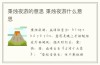 秉燭夜游造句