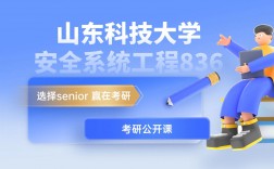 山東考研最容易的大學(考研機構哪個比較靠譜)