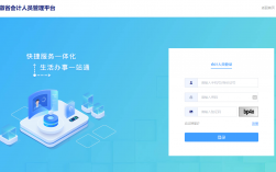 安徽會計管理服務(wù)平臺
