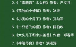 教育部推薦二年級必看10本課外書(二年級小朋友適合看什么課外書)