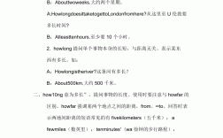 howsoon對(duì)什么提問(詳解)