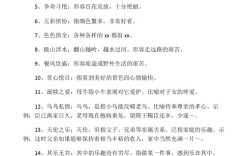 張燈結(jié)彩的意思