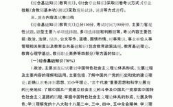 綜合基礎(chǔ)知識考什么(社區(qū)工作者必背300題及答案)
