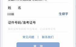 四六級(jí)成績(jī)查詢?nèi)肟谏矸葑C號(hào)碼(四六級(jí)成績(jī)查詢)