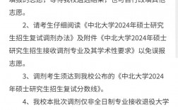 中北大學(xué)考研好考嗎？復(fù)試刷人厲害嗎？