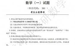 考研數(shù)學(xué)三個小時夠用嗎(考研數(shù)學(xué)上午考還是下午考)