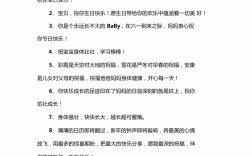 給孩子的祝福語簡短精煉