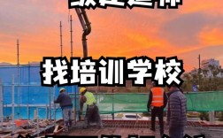 一級(jí)建造師培訓(xùn)學(xué)校