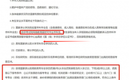 電大本科過來人的忠告（國家承認嗎？有沒有用）