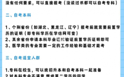 自考初次報(bào)名需要什么資料？有哪些要求？