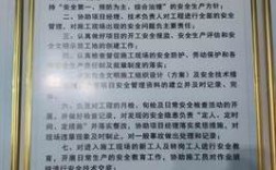 安全員八大職責(zé)