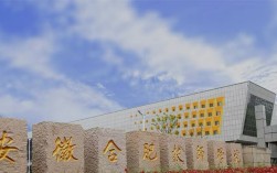 初中畢業想學技術？合肥技師學院2025招生，低分錄取+0學費！