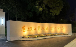 2025年安徽中考300分左右最佳選擇！五年一貫制大專，畢業(yè)拿全日制學(xué)歷！
