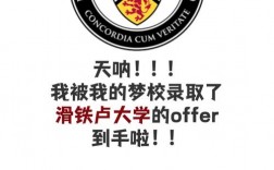 滑鐵盧大學(xué)相當(dāng)于國(guó)內(nèi)什么檔次？什么水平？