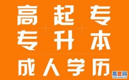 正規(guī)提升學歷(蘇州提升學歷的可靠機構)