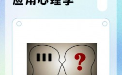 應用心理學考公(應用心理學就業前景)