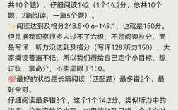 六級(jí)閱讀多少分