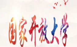 2025年安徽省國開?？?、本科招生進行中,免試入學,招滿即止!