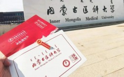 內(nèi)蒙古醫(yī)科大學(xué)研究生怎么樣(2024年內(nèi)蒙古考研成績公布)