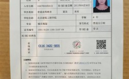 學(xué)位電子認(rèn)證號