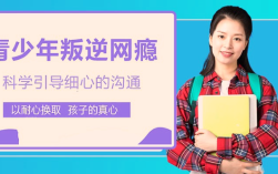 廣西桂林十大頂尖叛逆與網(wǎng)癮戒治學(xué)校概覽：紐特心理教育引領(lǐng)新風(fēng)尚