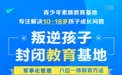 河南三門峽叛逆小孩管理學(xué)校|全封閉教育學(xué)校辦學(xué)哪家好