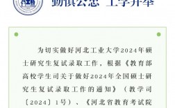 河北工業大學考研好考嗎？復試刷人厲害嗎？