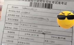 考研考生編號可以看出什么嗎(沒有學(xué)位證能考研嗎)