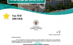 馬德里康普頓斯大學(UCM)相當于國內什么檔次？什么水平？