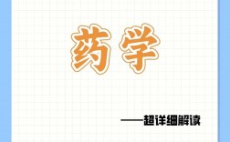 藥學(xué)可自考嗎