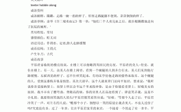 步履艱難的意思