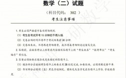 23考研數(shù)學(xué)二考試范圍(考研數(shù)2考哪些內(nèi)容)