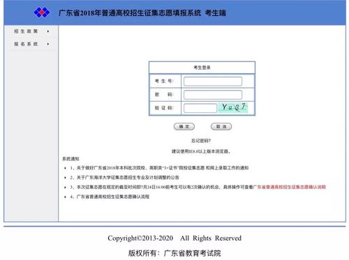 征集志愿入口(征集志愿在哪個網(wǎng)站填報)-圖1
