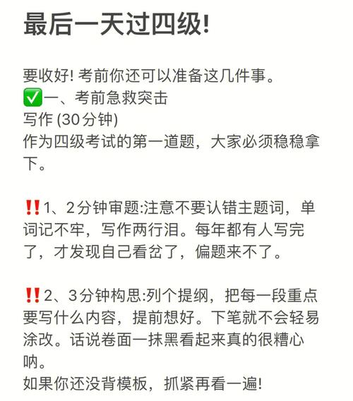 四級(jí)考試要帶什么(英語(yǔ)四級(jí)怎么考有什么條件)-圖1