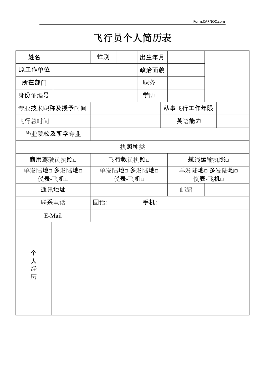 開(kāi)飛機(jī)需要什么學(xué)歷(我國(guó)民航飛行員工資)-圖1