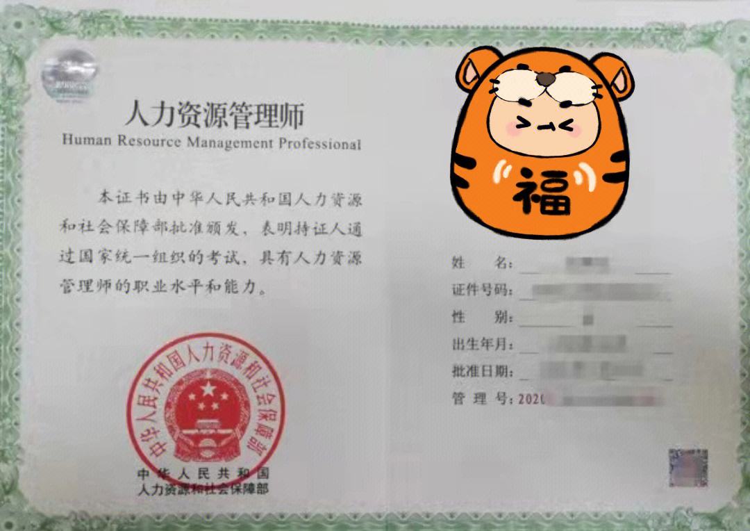 人力資源管理師四級(jí)報(bào)名條件(從事人力資源工作可以考哪些證書(shū))-圖1