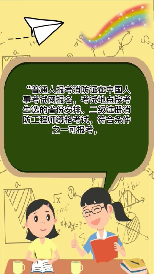 普通人怎么報(bào)考消防證(50歲學(xué)消防中控證晚嗎)-圖1