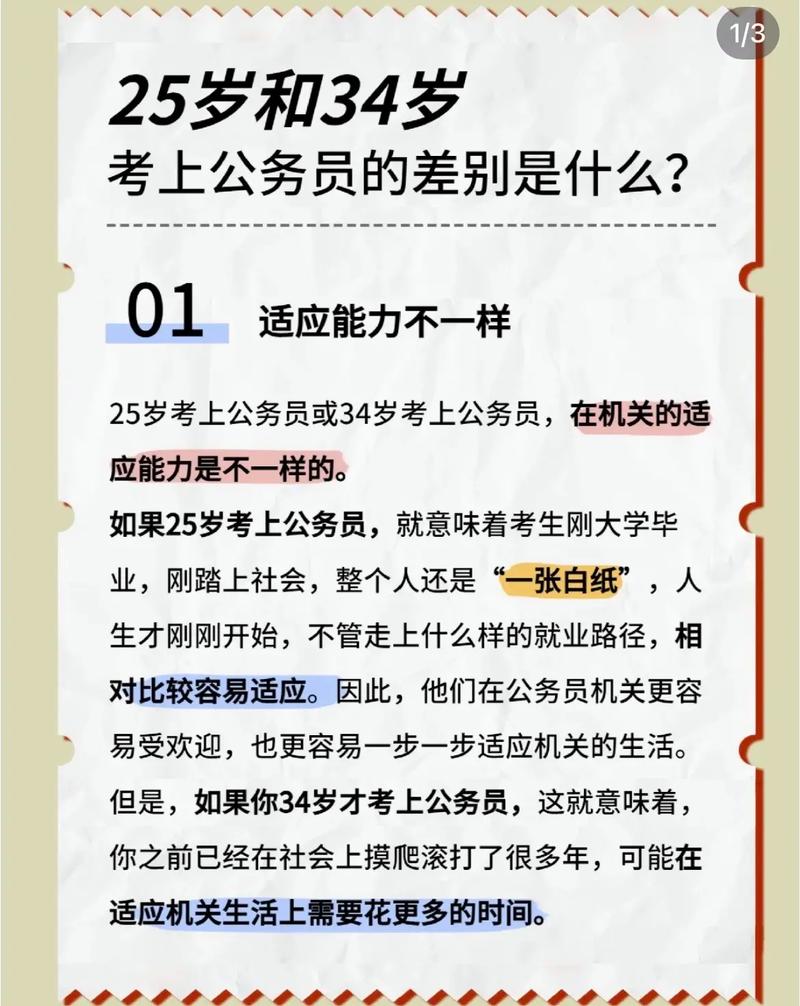 省考過(guò)了就是公務(wù)員嗎(國(guó)家公務(wù)員考試職位表查詢)-圖1