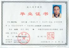 大專畢業(yè)證一般會(huì)不會(huì)查-圖1
