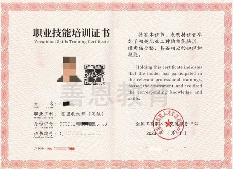專(zhuān)業(yè)收納師怎么考證-圖1