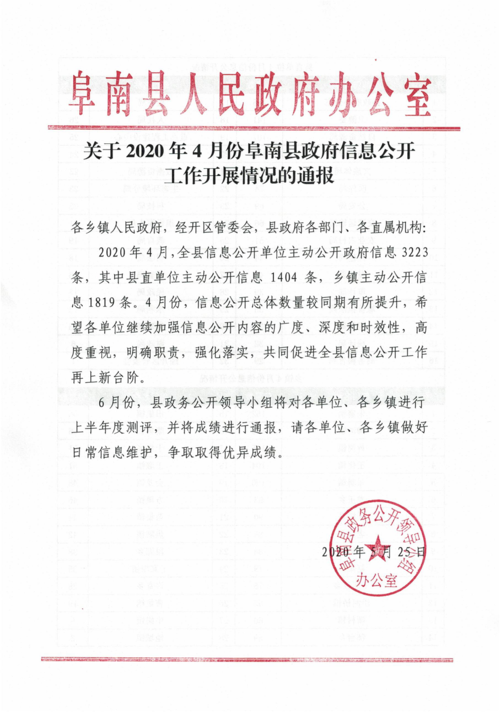 通報(bào)是上行文還是下行文(通報(bào)只能下行文嗎)-圖1